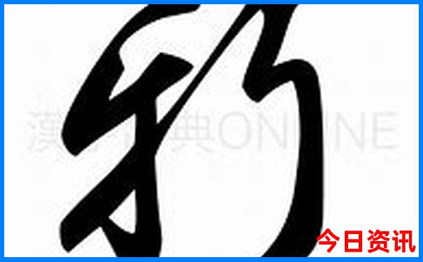 二婚对老婆最好的属相男